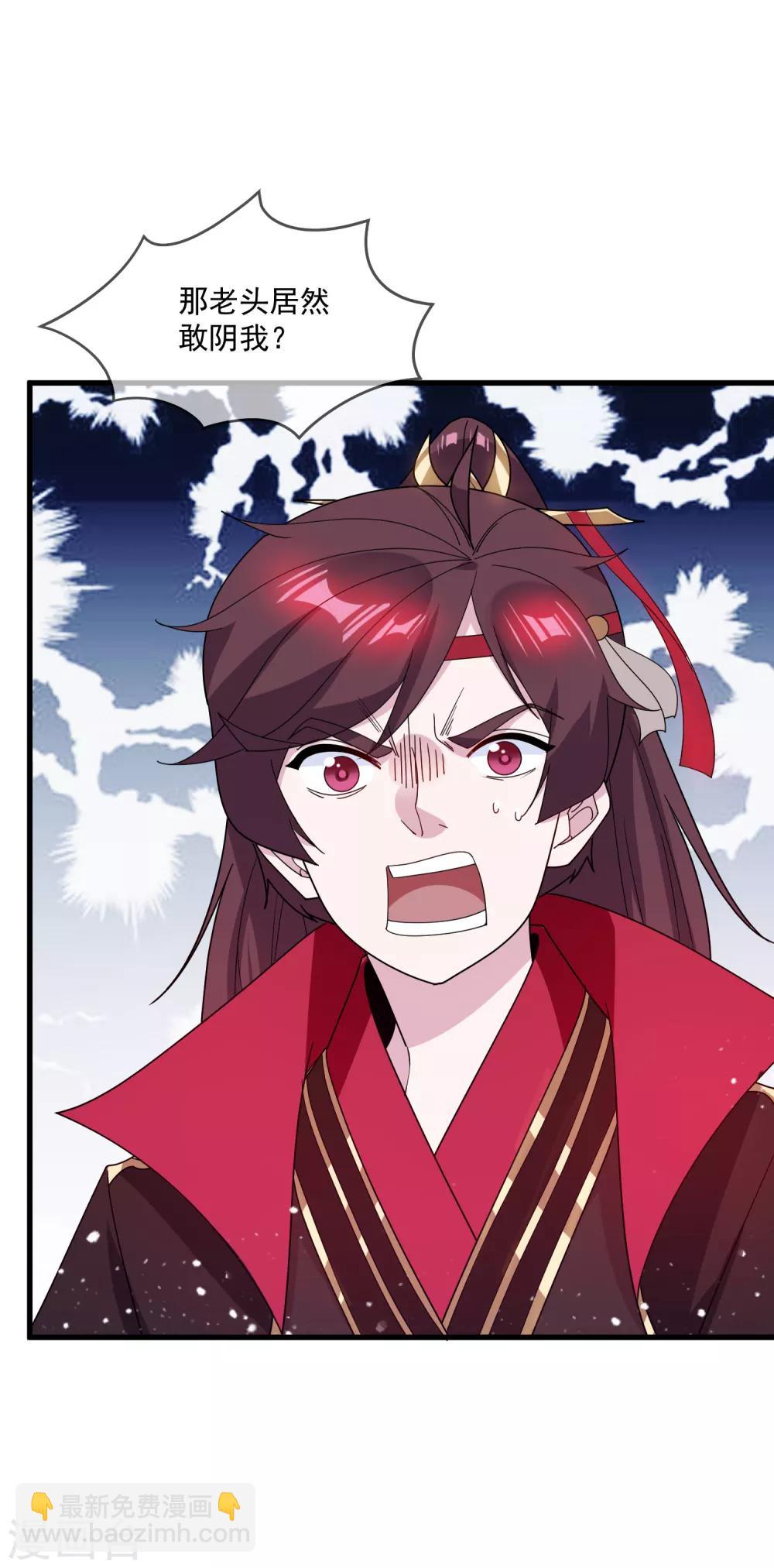 極品敗家子 - 第78話 逃婚？那是不可能的！ - 3