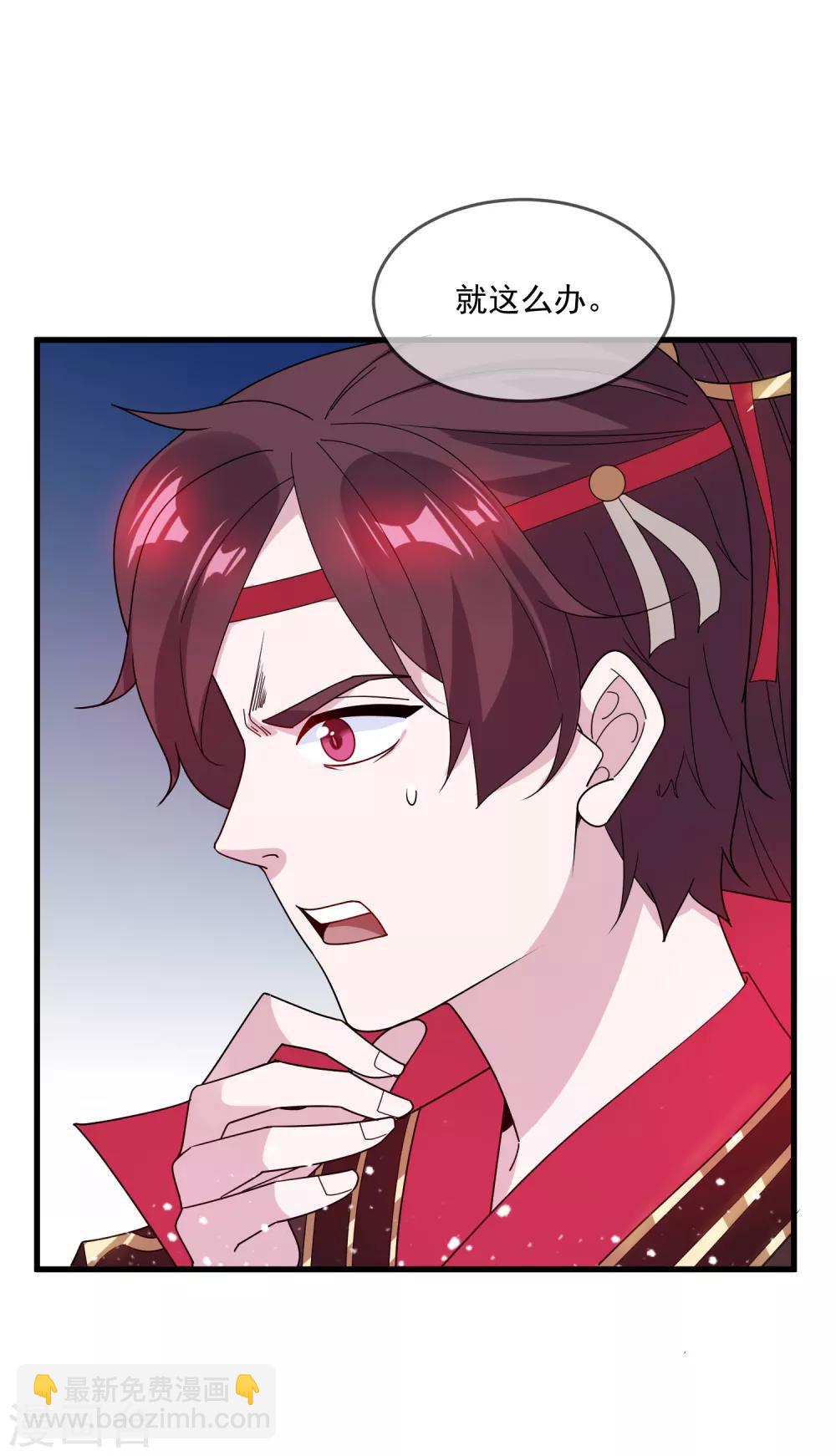 極品敗家子 - 第78話 逃婚？那是不可能的！ - 5