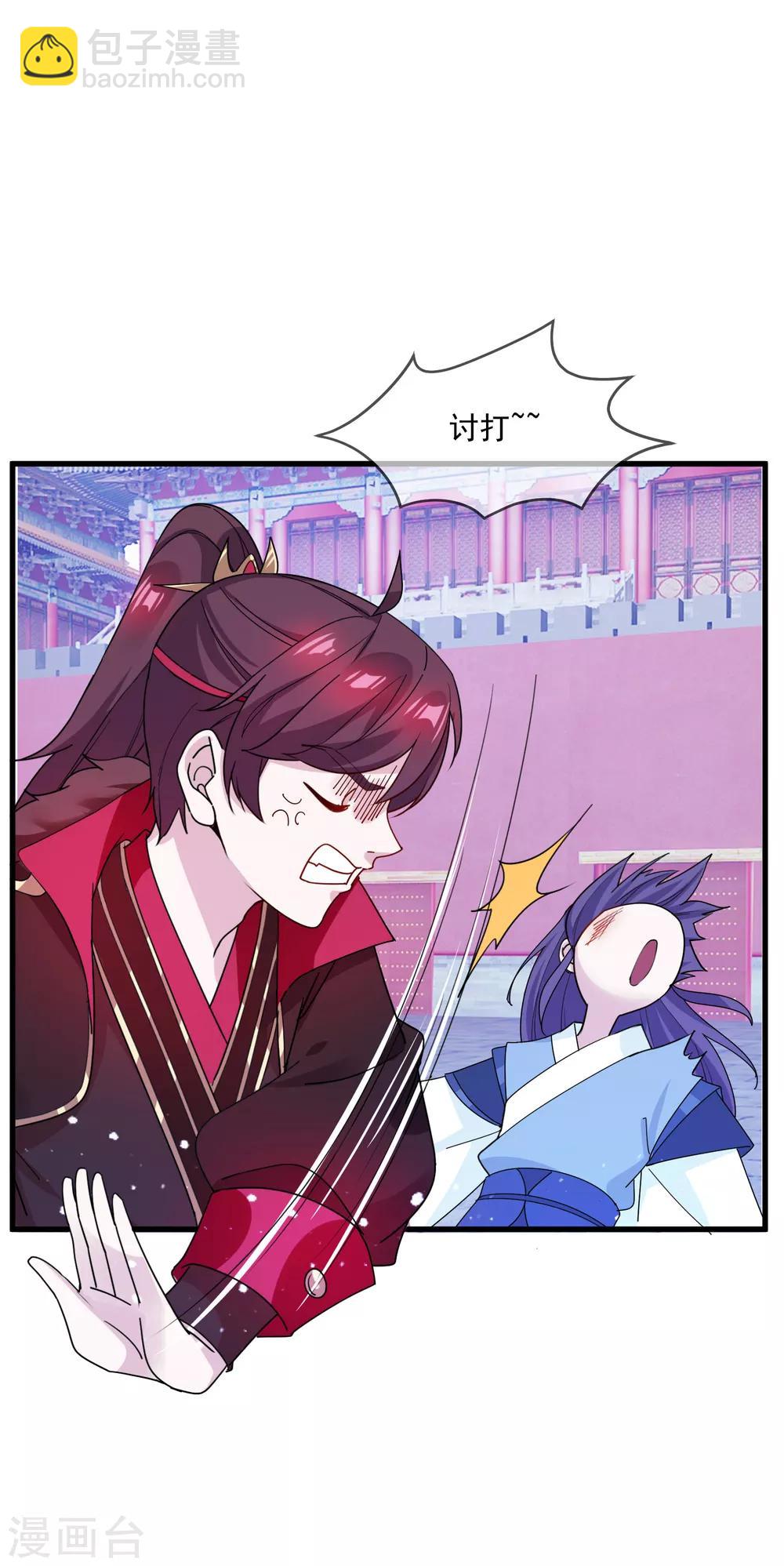 極品敗家子 - 第78話 逃婚？那是不可能的！ - 1