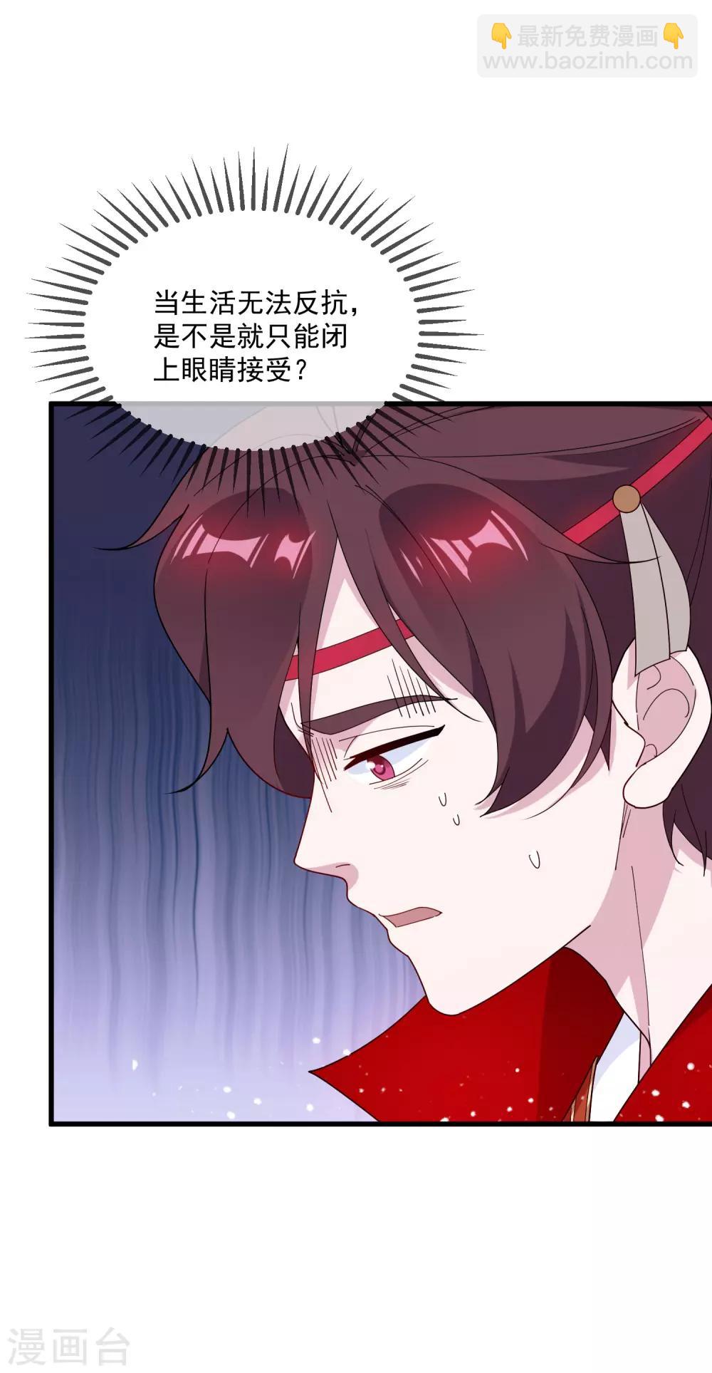 極品敗家子 - 第80話 洞房花燭夜 - 3