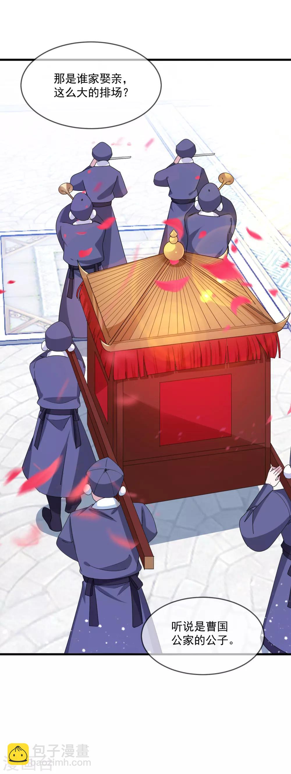 極品敗家子 - 第80話 洞房花燭夜 - 2