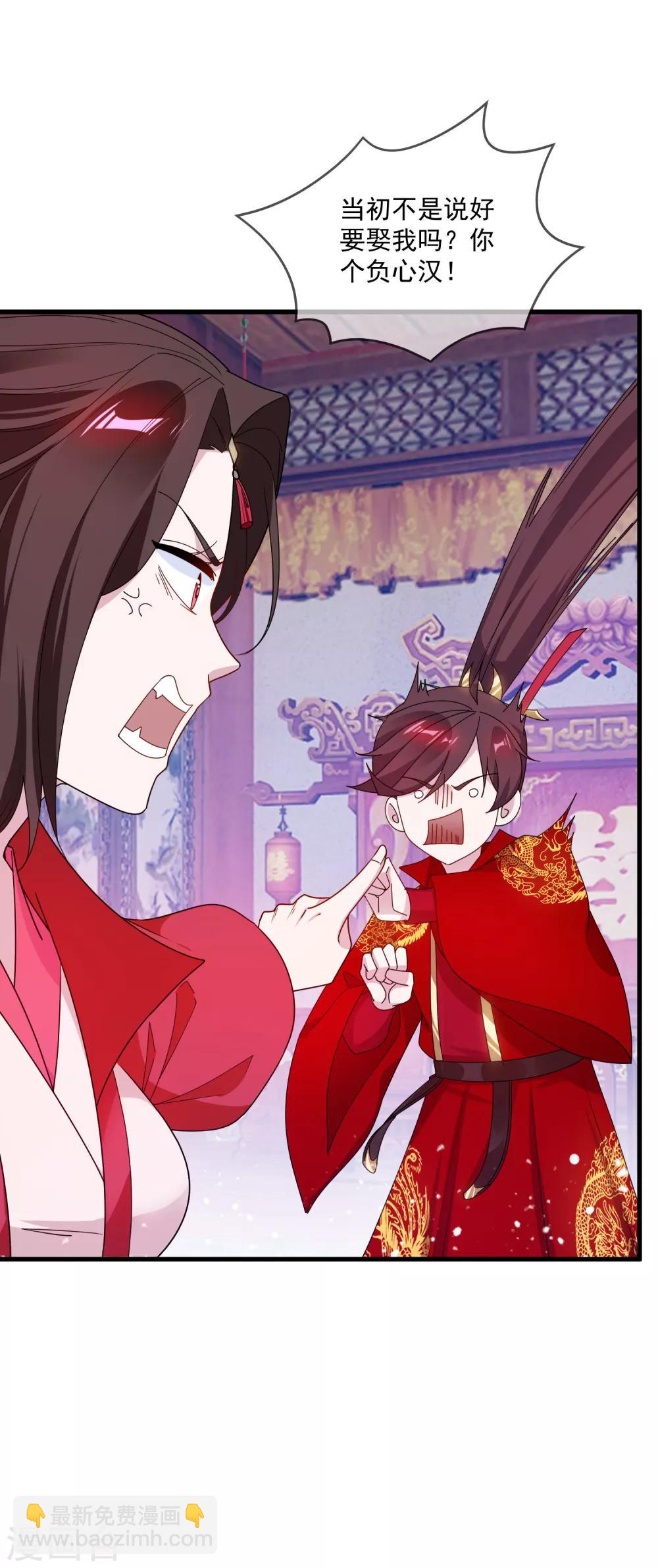 極品敗家子 - 第80話 洞房花燭夜 - 2