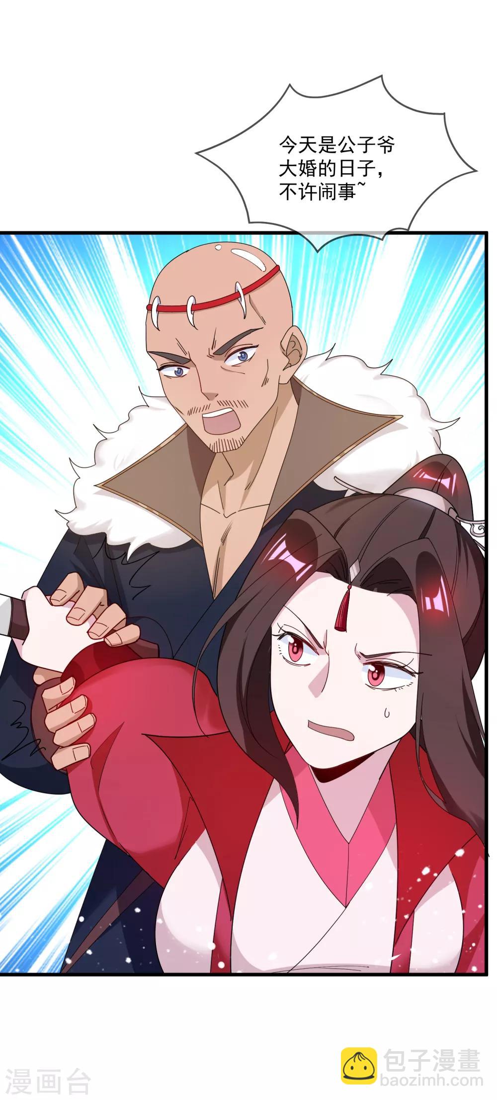 極品敗家子 - 第80話 洞房花燭夜 - 6