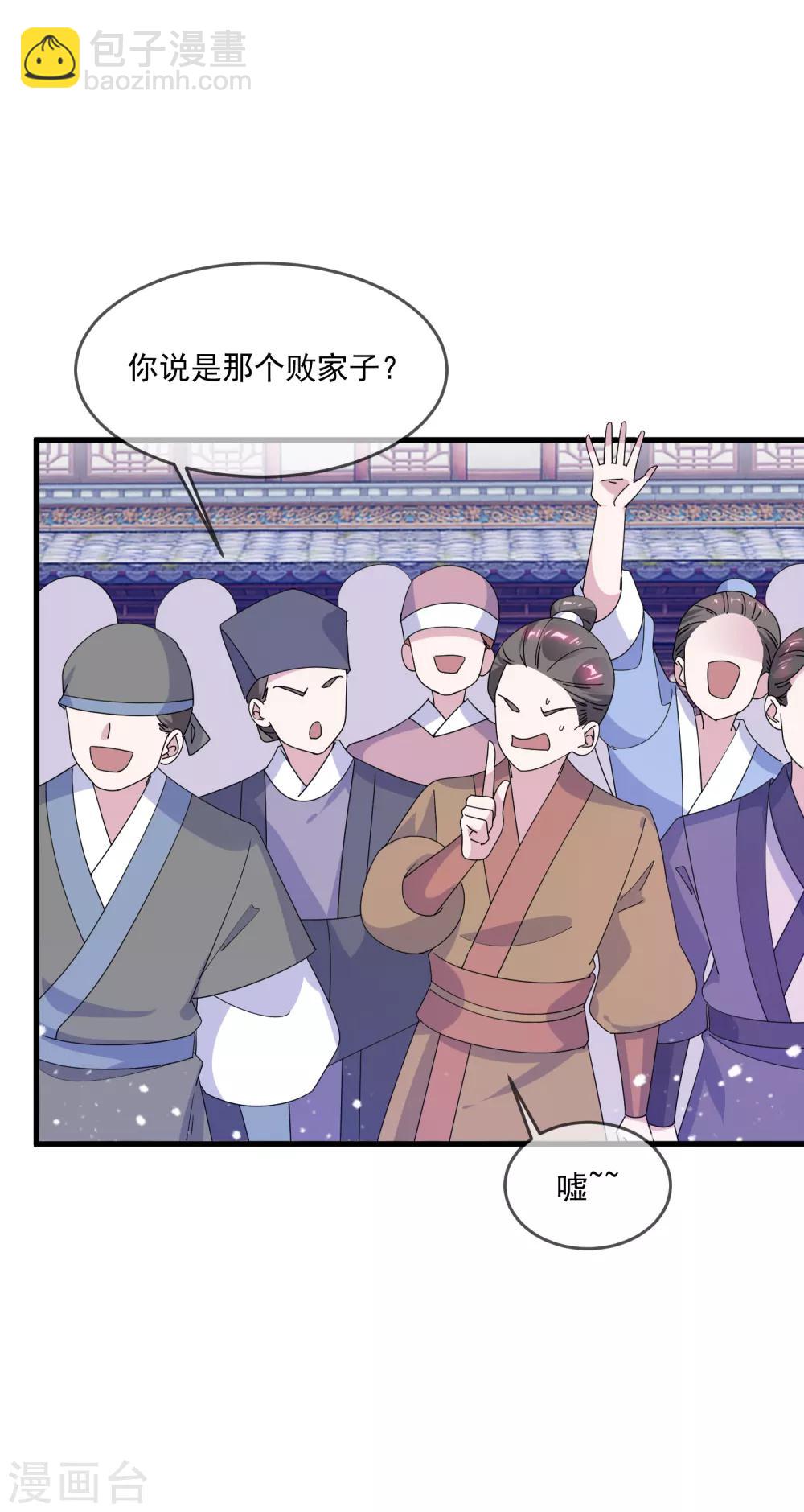 極品敗家子 - 第80話 洞房花燭夜 - 3