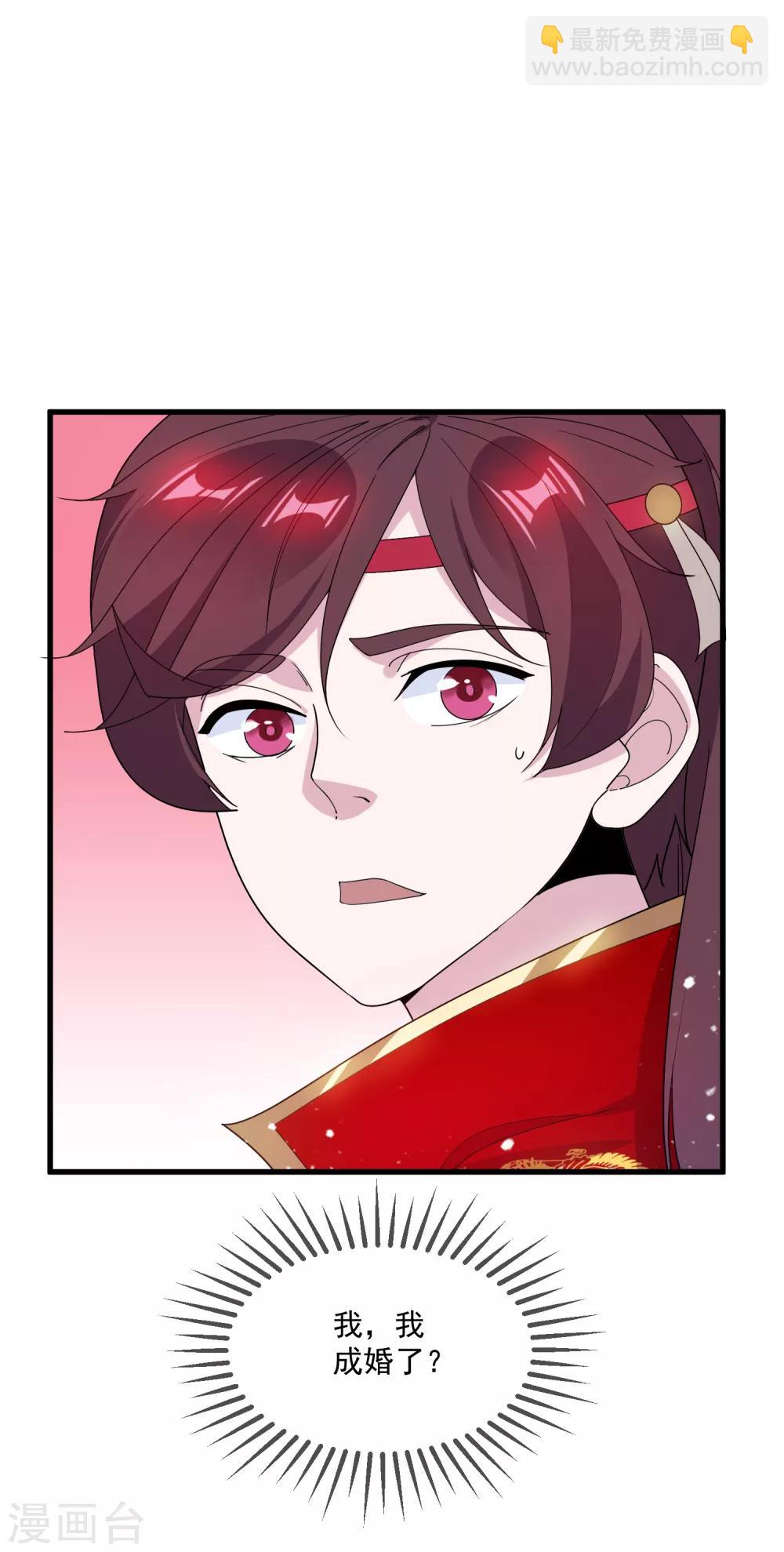 極品敗家子 - 第80話 洞房花燭夜 - 1