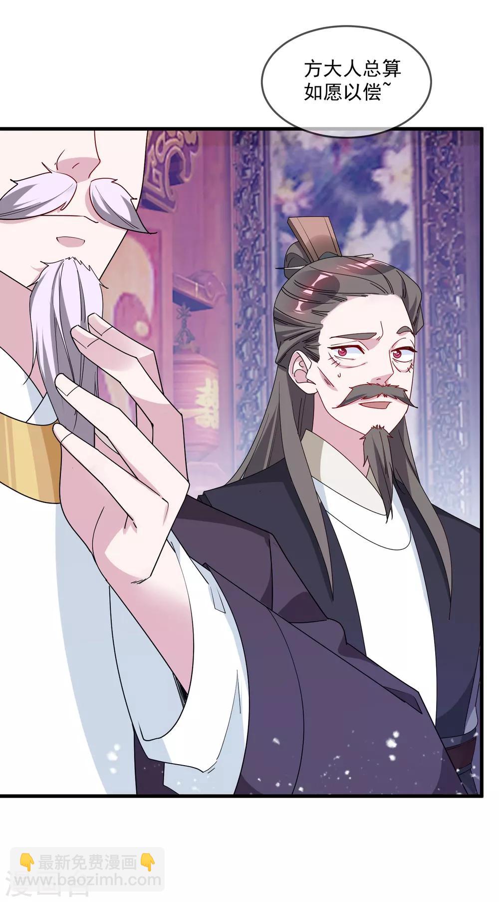 極品敗家子 - 第80話 洞房花燭夜 - 5