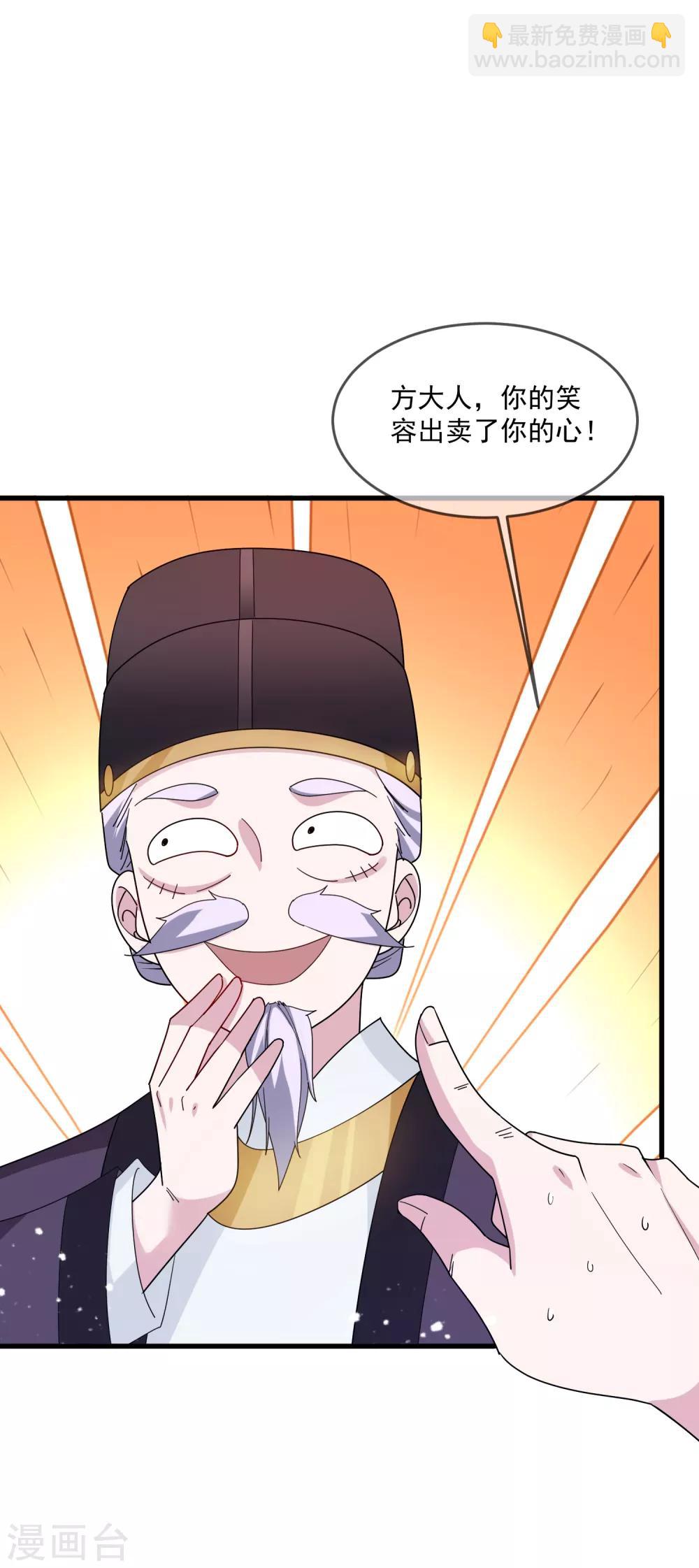 極品敗家子 - 第80話 洞房花燭夜 - 1