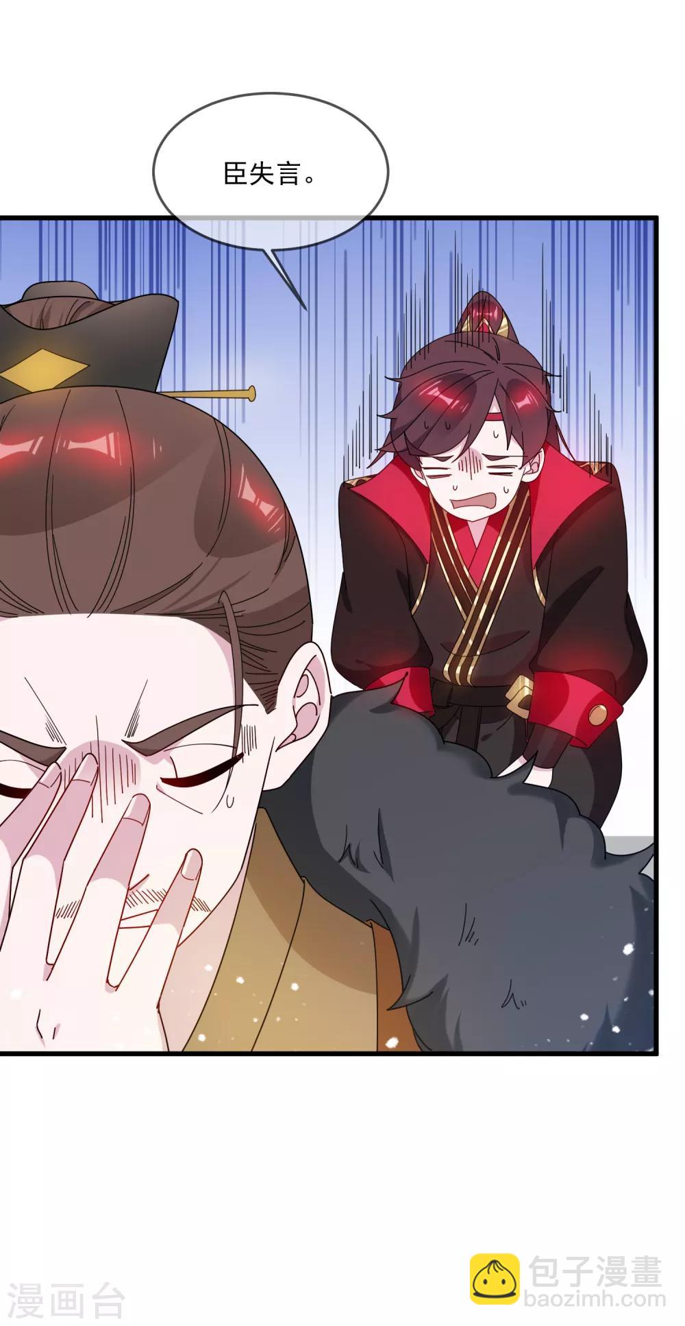 極品敗家子 - 第82話 私生子 - 6