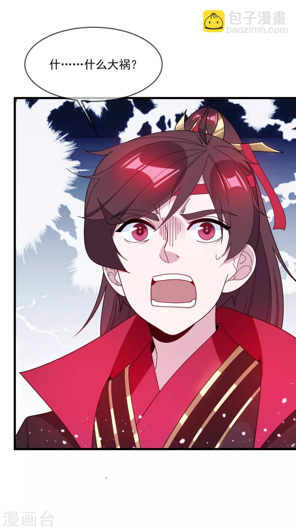 極品敗家子 - 第82話 私生子 - 2