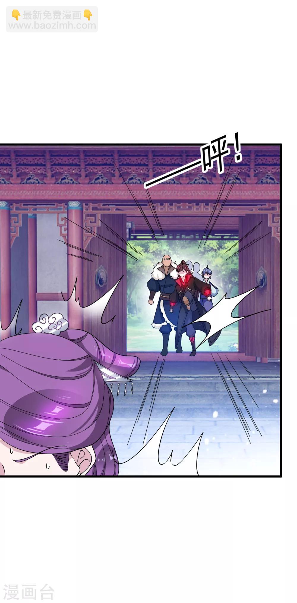 極品敗家子 - 第82話 私生子 - 2