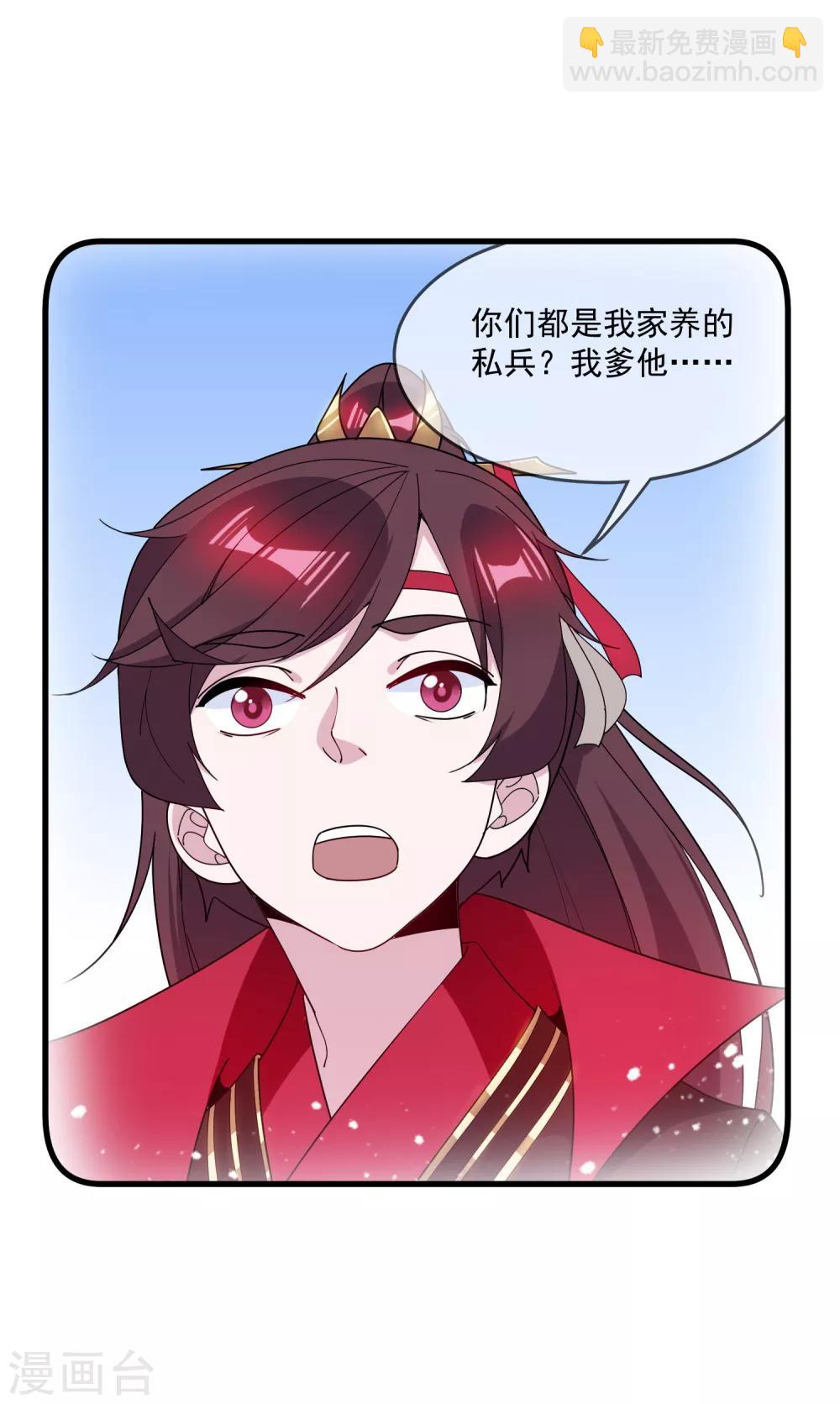 極品敗家子 - 第84話 血汗工廠 - 3