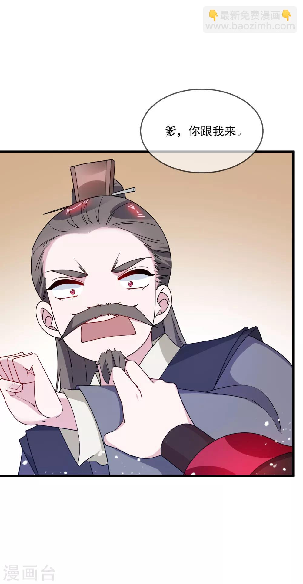 極品敗家子 - 第84話 血汗工廠 - 4