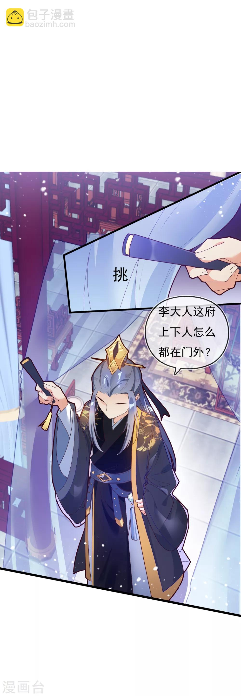 極品敗家子 - 第8話 我要退婚！ - 2