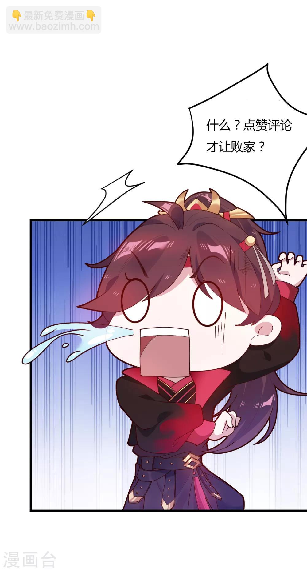 極品敗家子 - 第8話 我要退婚！ - 6