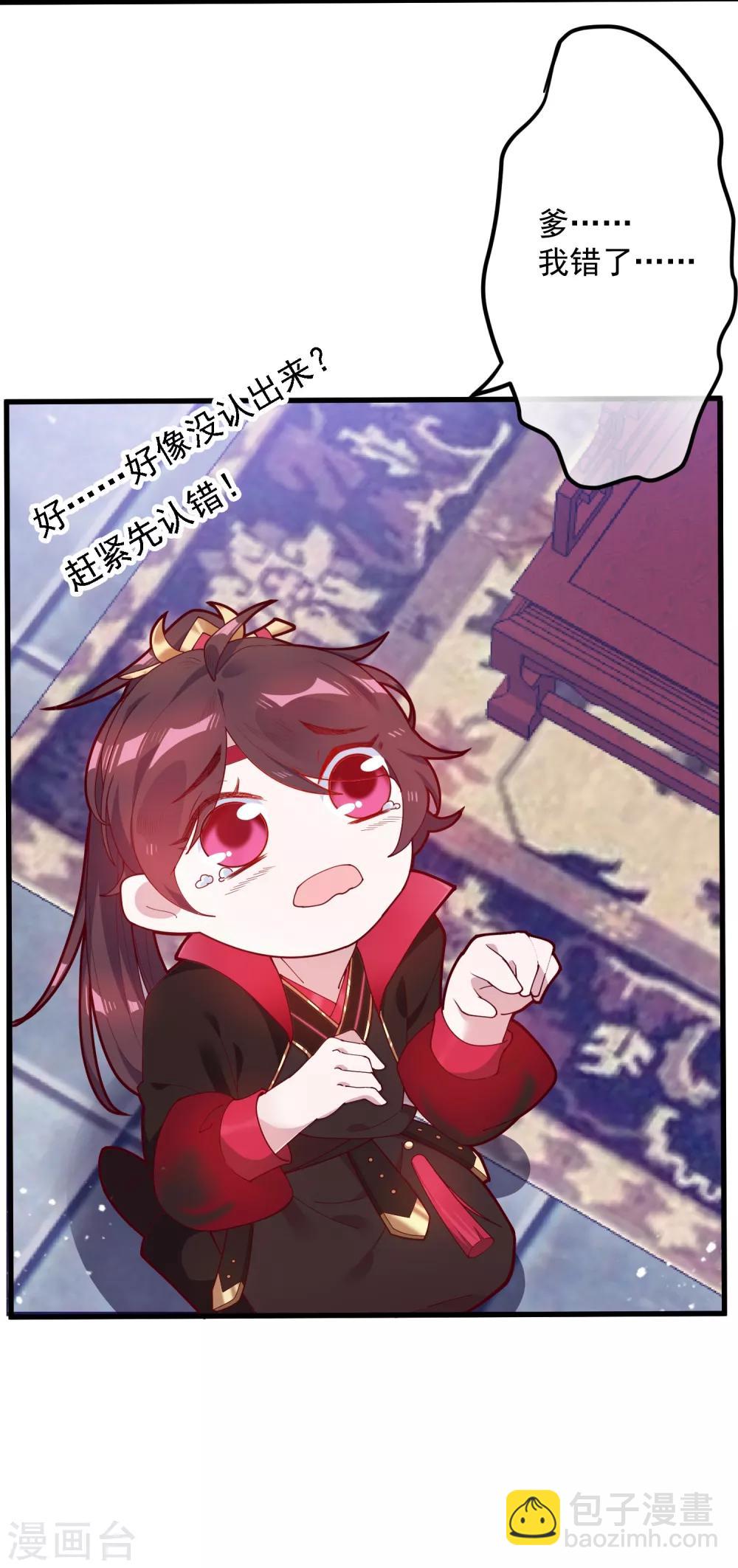 極品敗家子 - 第8話 我要退婚！ - 4