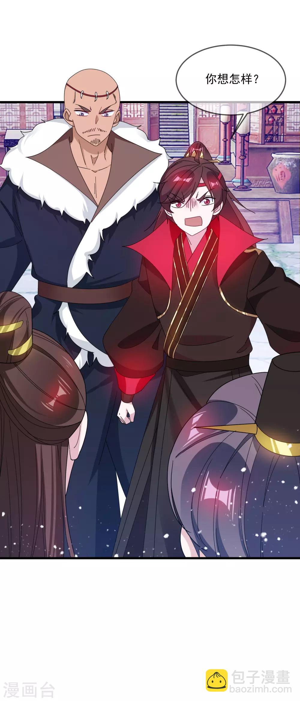 極品敗家子 - 第87話 不是我吹！ - 4