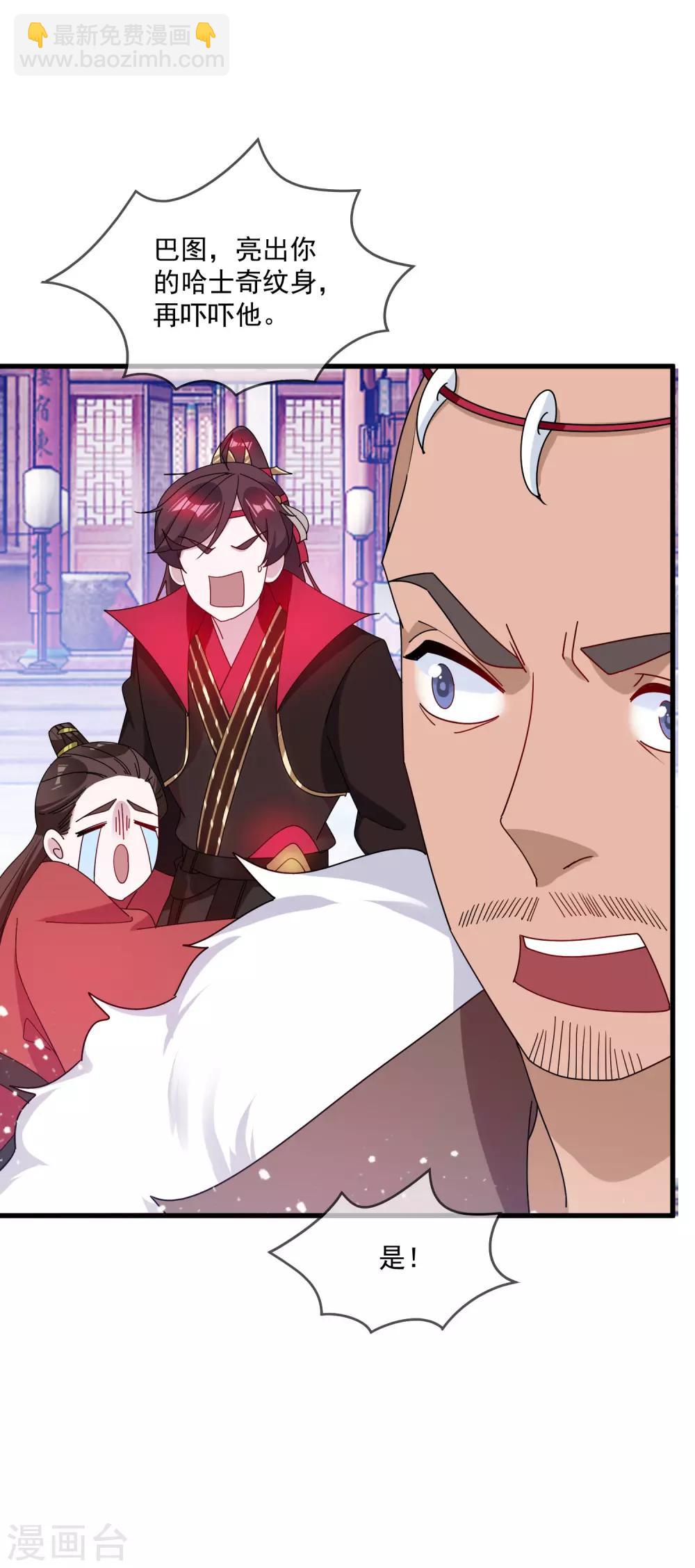 極品敗家子 - 第87話 不是我吹！ - 1