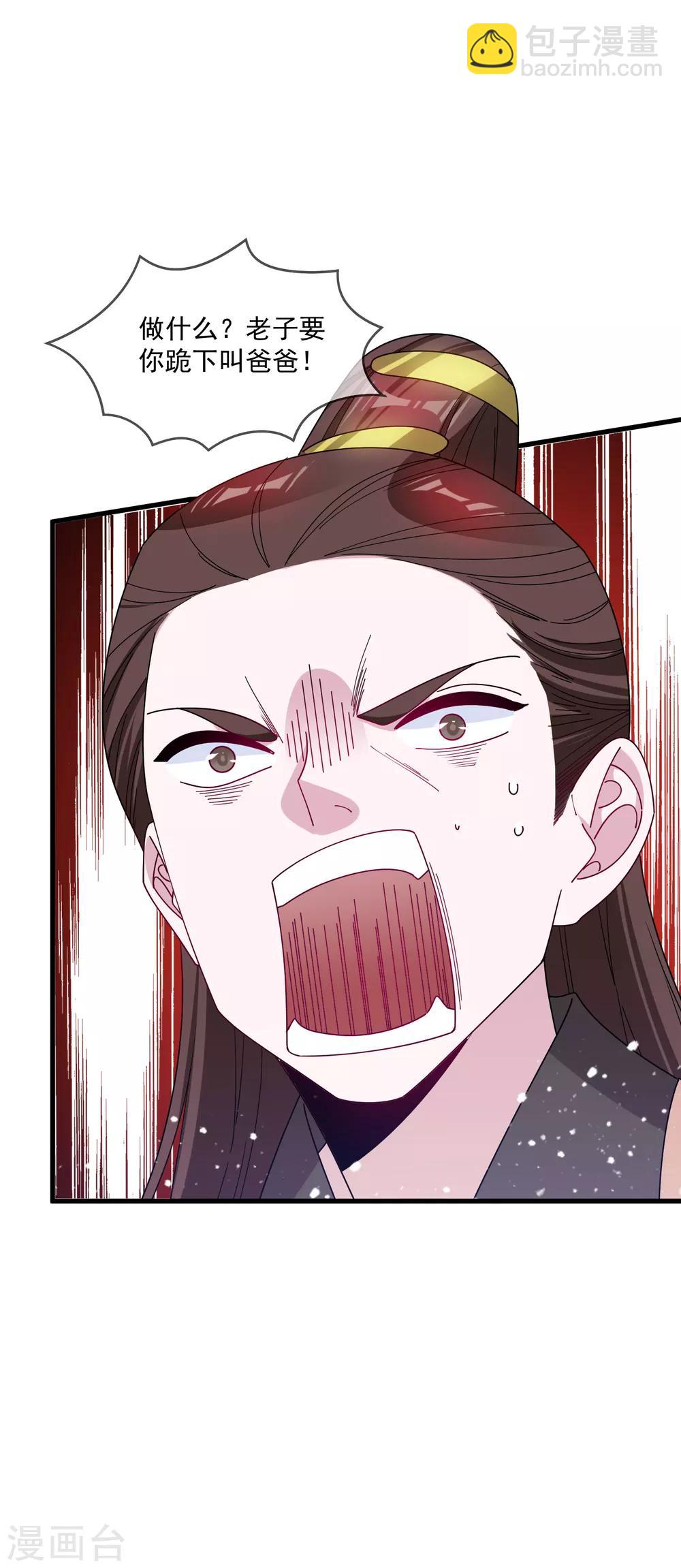 極品敗家子 - 第87話 不是我吹！ - 6