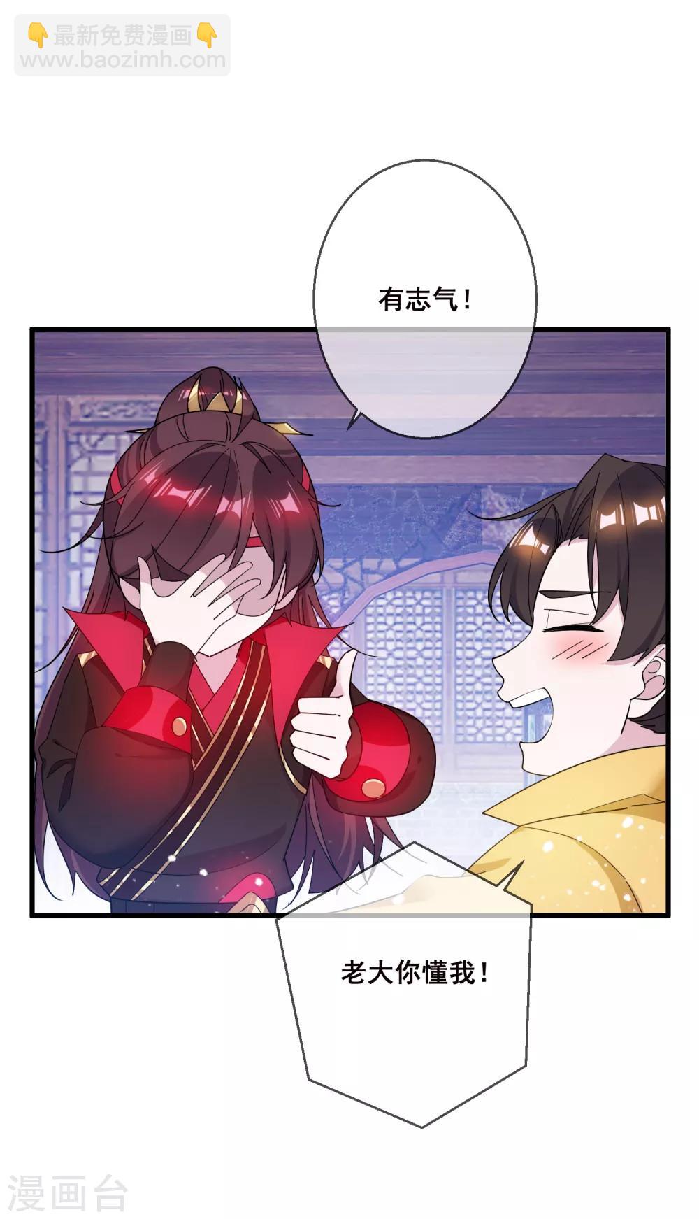 極品敗家子 - 第91話 內心翻滾着浪 - 5