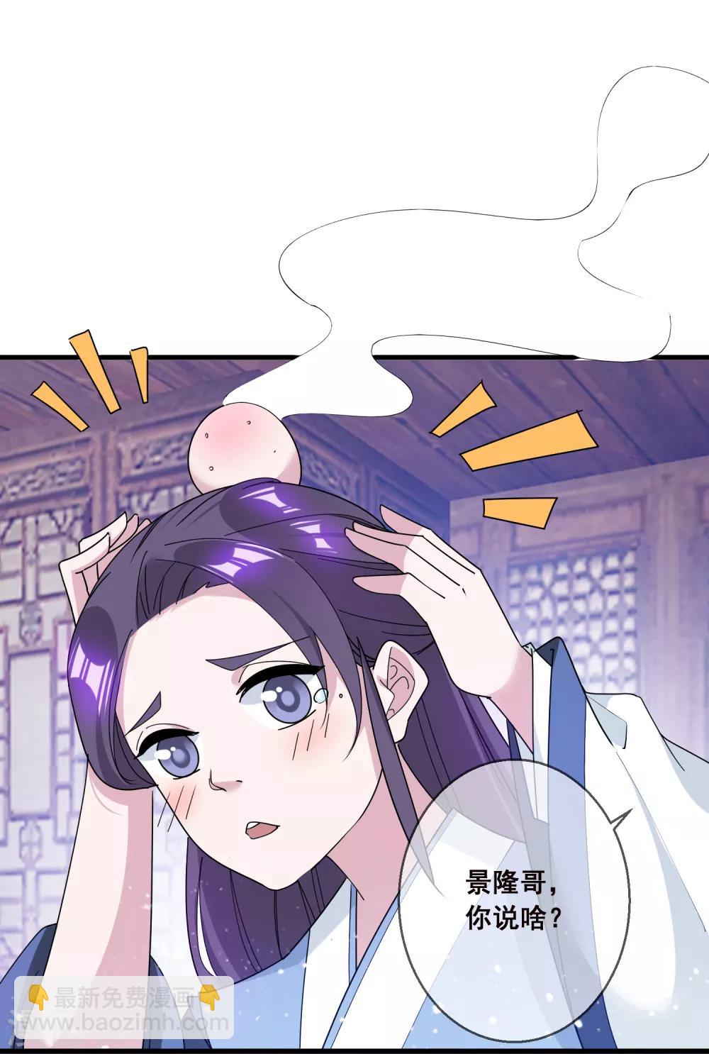 極品敗家子 - 第91話 內心翻滾着浪 - 5