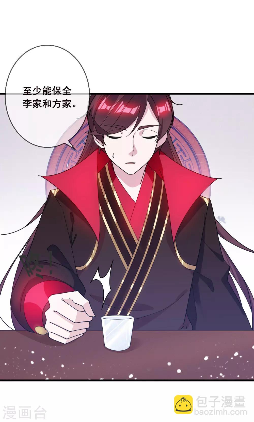 極品敗家子 - 第93話 天家無情 - 6