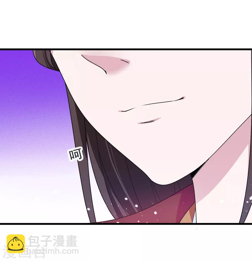 極品敗家子 - 第93話 天家無情 - 3