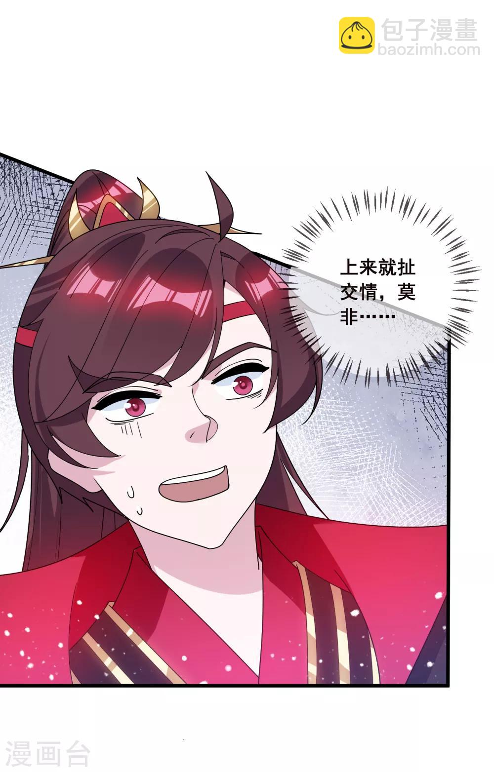 極品敗家子 - 第93話 天家無情 - 5