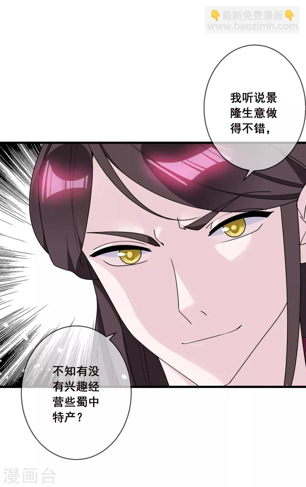 極品敗家子 - 第93話 天家無情 - 3