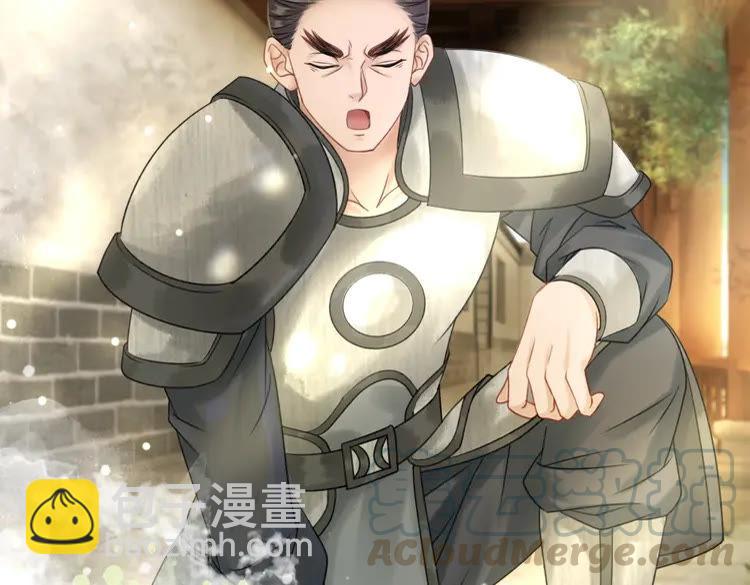 極品廢材小姐 - 第101話 被陛下親封聖女？(4/4) - 5