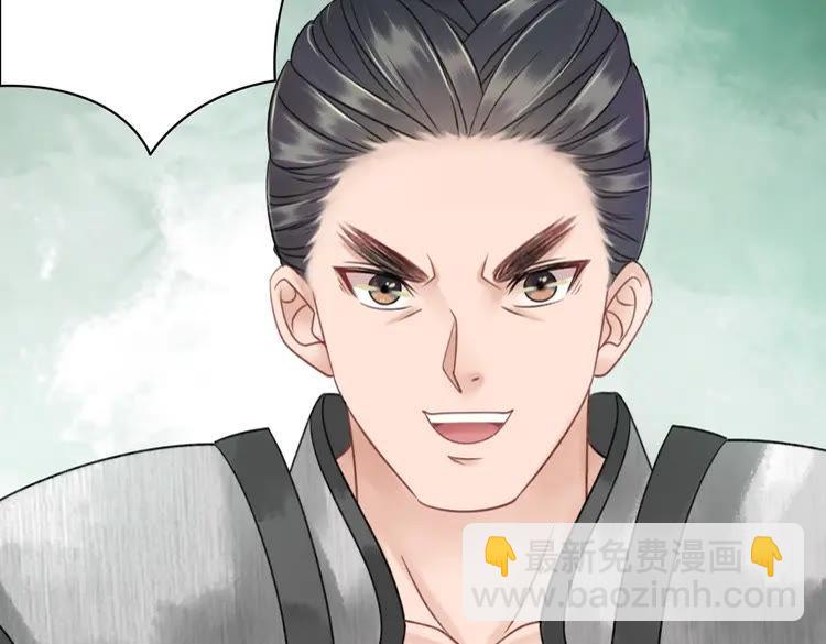 極品廢材小姐 - 第101話 被陛下親封聖女？(4/4) - 3