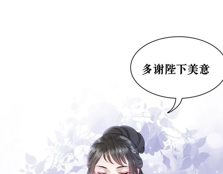 極品廢材小姐 - 第101話 被陛下親封聖女？(4/4) - 3