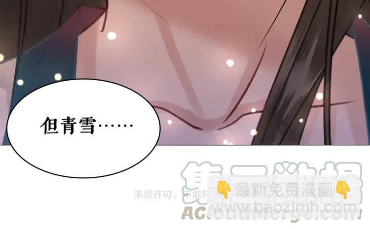 極品廢材小姐 - 第101話 被陛下親封聖女？(4/4) - 6