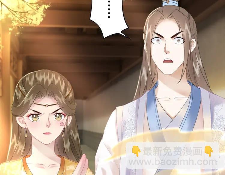 極品廢材小姐 - 第101話 被陛下親封聖女？(2/4) - 8