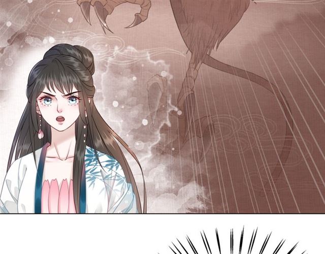 極品廢材小姐 - 第105話 傳說中的兇獸？(3/3) - 6