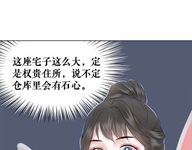 极品废材小姐 - 第105话 传说中的凶兽？(2/3) - 7