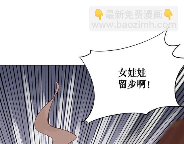 極品廢材小姐 - 第107話 腹黑vs狡詐(1/3) - 4