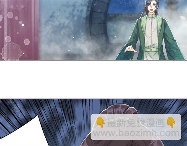 極品廢材小姐 - 第111話 幕後另有黑手？(2/3) - 6