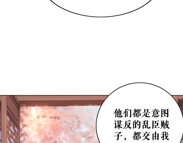 極品廢材小姐 - 第117話 情敵見面分外眼紅(2/3) - 5