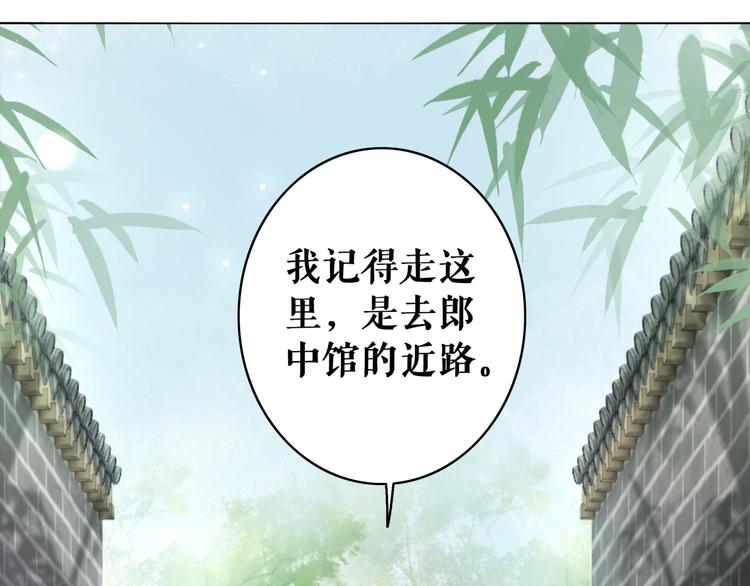 極品廢材小姐 - 第121話 奇怪的少年(3/3) - 2
