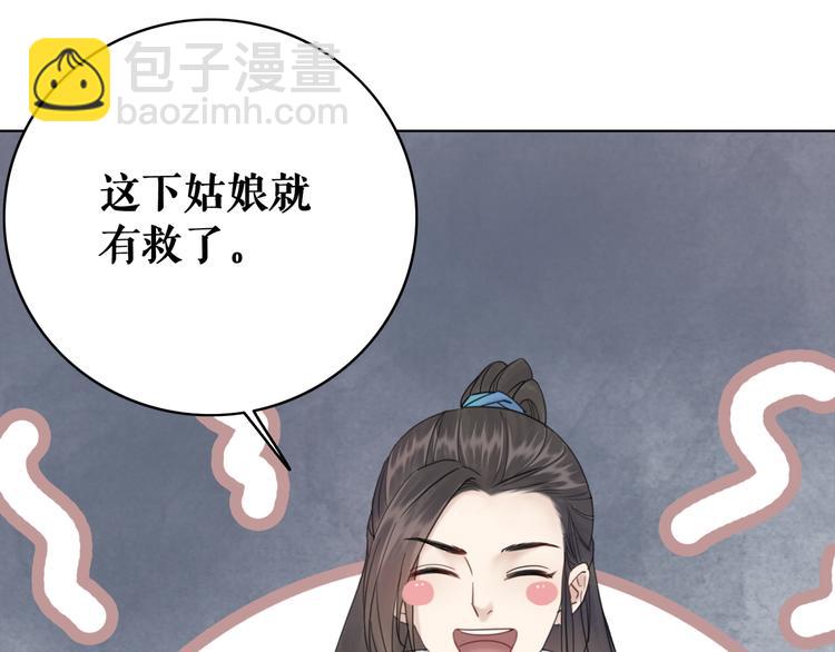 極品廢材小姐 - 第121話 奇怪的少年(3/3) - 4