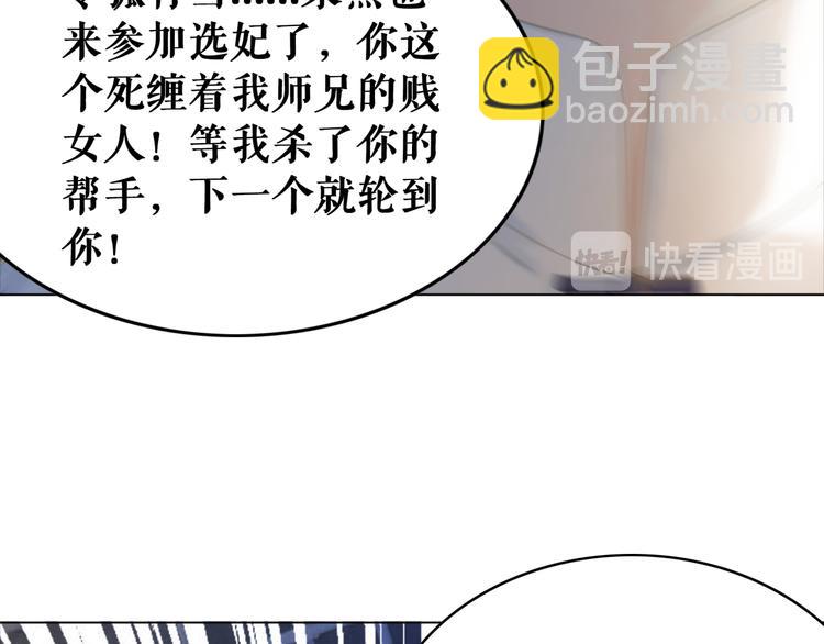 極品廢材小姐 - 第121話 奇怪的少年(3/3) - 4