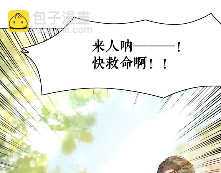 極品廢材小姐 - 第121話 奇怪的少年(1/3) - 7