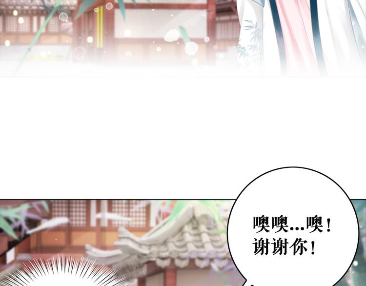 極品廢材小姐 - 第121話 奇怪的少年(2/3) - 8