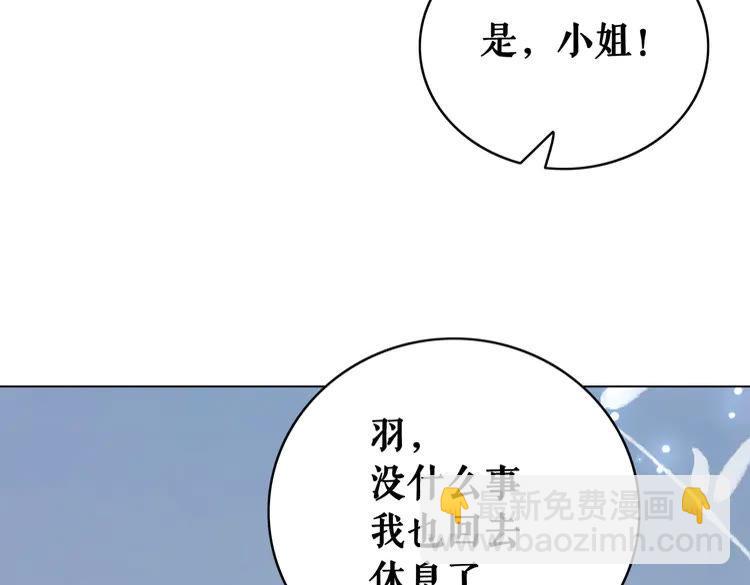 極品廢材小姐 - 第131話 閒暇中的小甜蜜(1/3) - 6