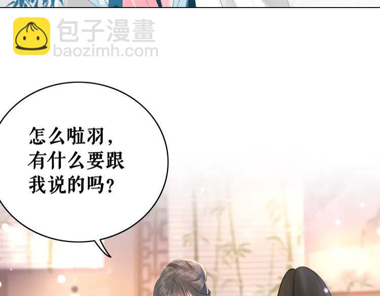 極品廢材小姐 - 第131話 閒暇中的小甜蜜(1/3) - 2