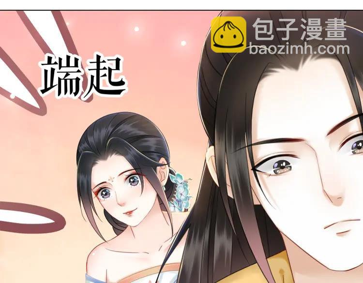 極品廢材小姐 - 第135話 兩個青雪？(2/3) - 6