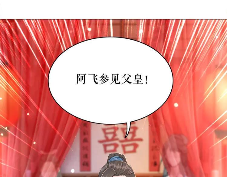 極品廢材小姐 - 第139話 真相初露(2/3) - 5