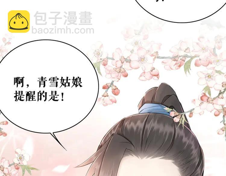 極品廢材小姐 - 第139話 真相初露(2/3) - 1