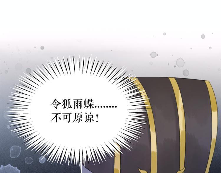 極品廢材小姐 - 第140話 打臉白蓮花(1/3) - 2