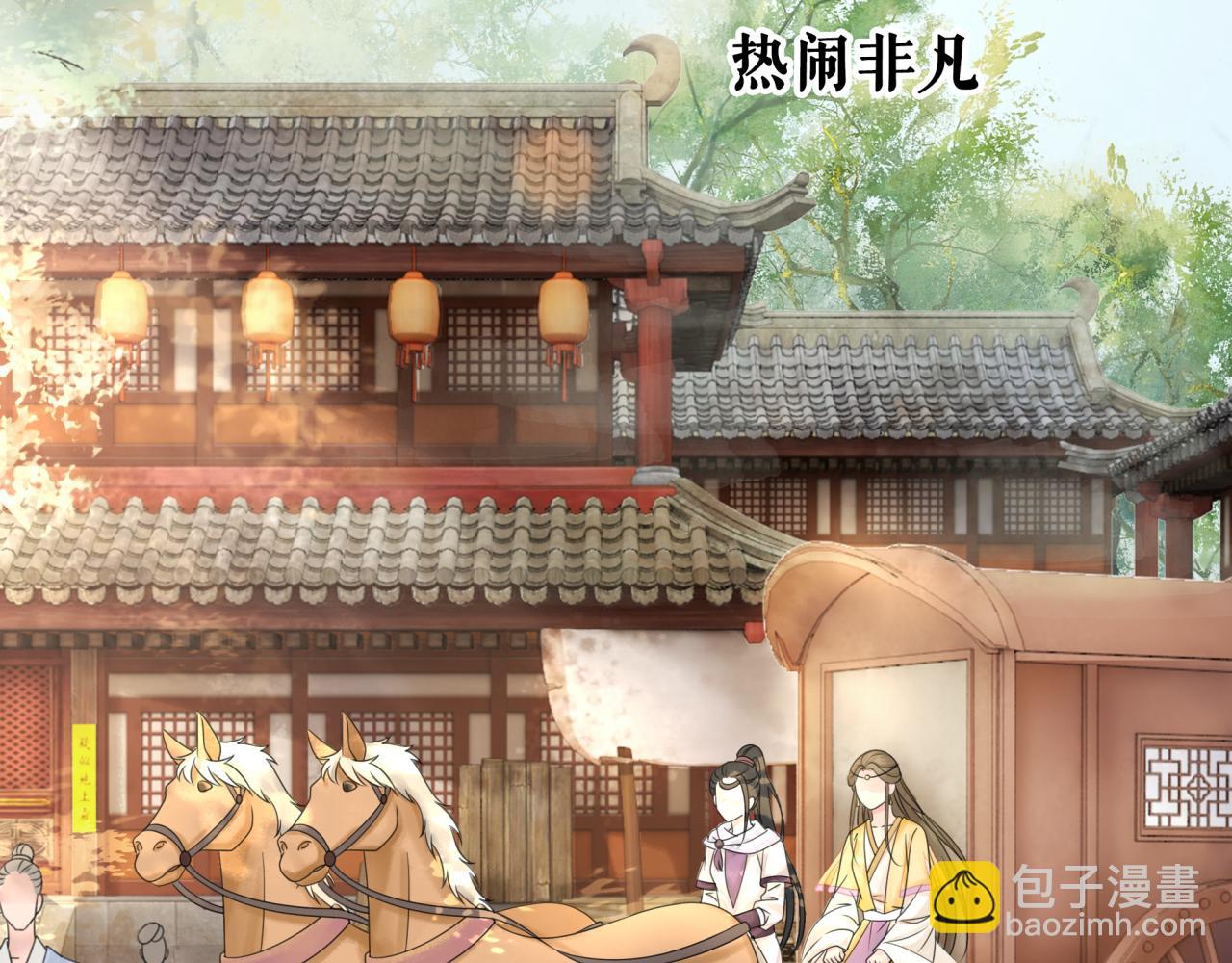 極品廢材小姐 - 第144話 做我的未婚妻後悔嗎(1/3) - 7